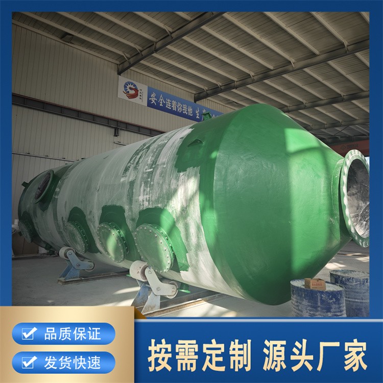 抗腐蚀玻璃钢储罐 绝缘佳 适应多种复杂环境