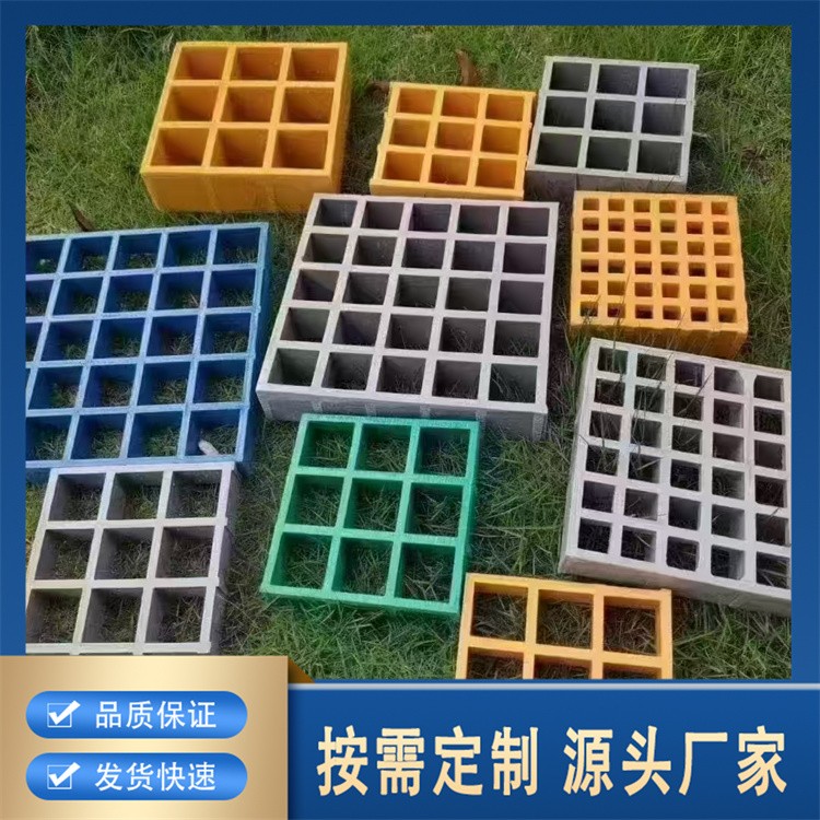 颜色可选美观易洁玻璃钢格栅 养殖场洗车场专用