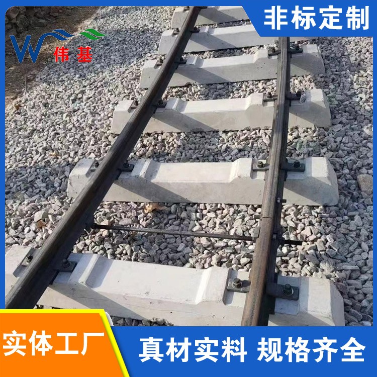混凝土轨枕厂家发货 伟基铁路器材