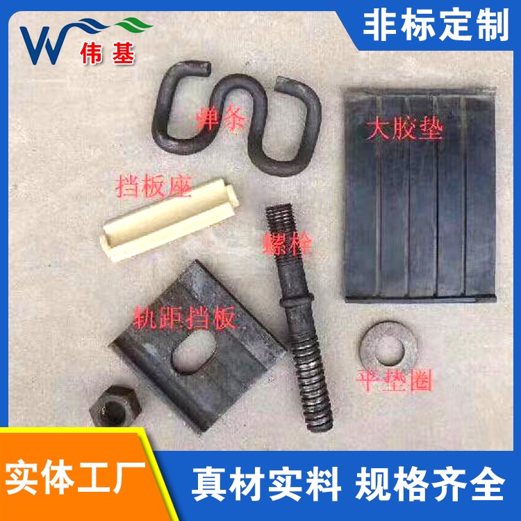 钢轨扣件优质货源 伟基铁路