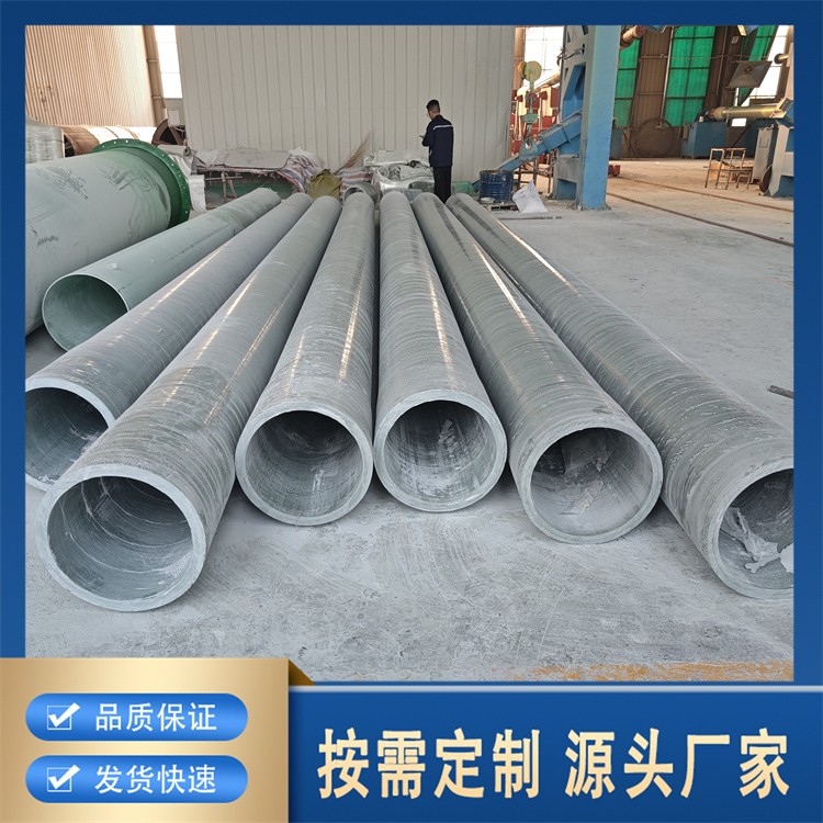 定制型玻璃钢管道 按需设计 满足各类复杂工程需求