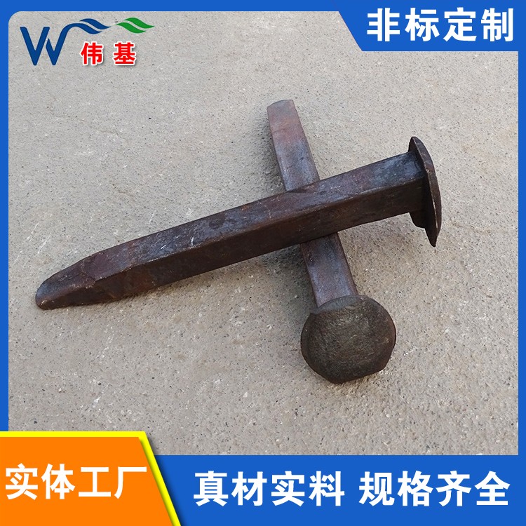 伟基实力厂家供应铁路道钉