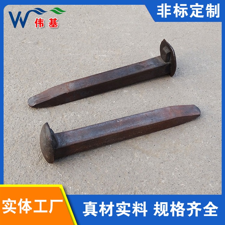 轨道用铁路道钉 伟基铁路器材