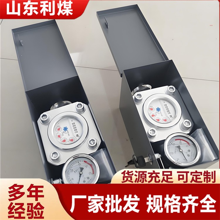 ZGS-25煤矿用高压水表 SGS矿用双功能高水表 煤层注水高压水表