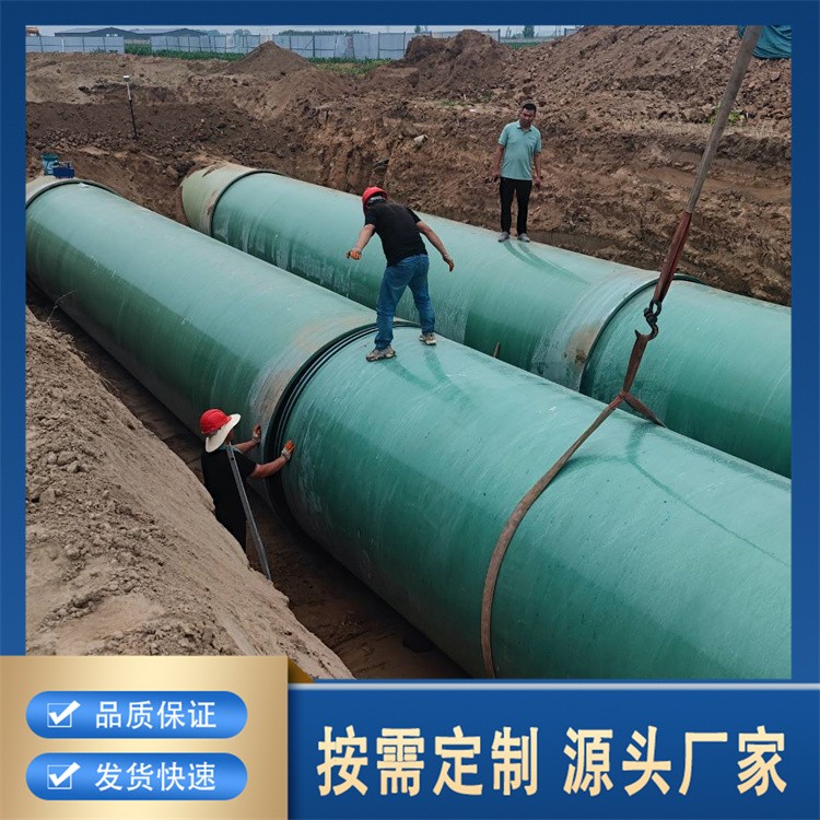大口径玻璃钢夹砂管道 大流量输送 市政工程好帮手