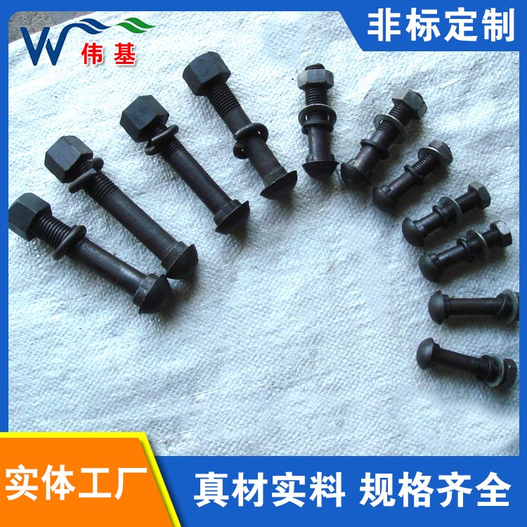 伟基铁路用鱼尾螺丝 精选材质