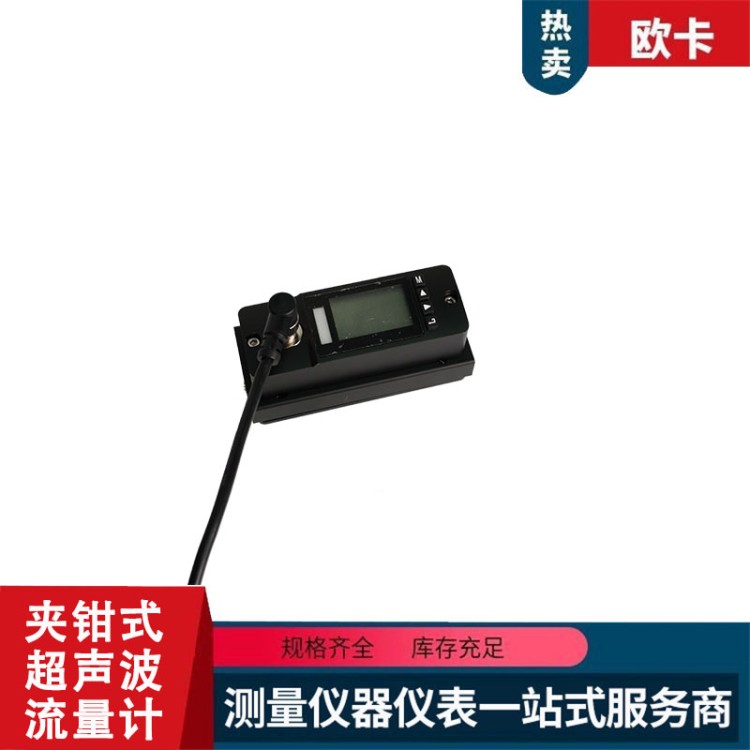 小口径超声波流量计 扣即测 夹装式测量表 热量表