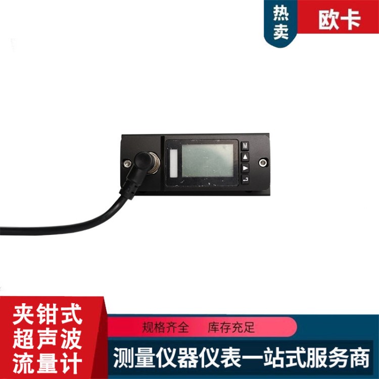 夹钳式超声波流量计 扣即测夹装式测量表 小口径计量表