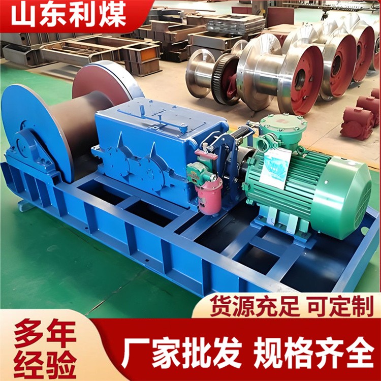 双速绞车JSDB-16矿用双速多用绞车多功能防爆绞车