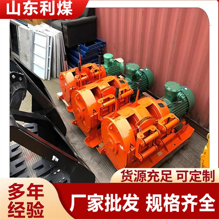 2JPB-7.5防爆耙矿绞车 厂家供应金属矿耙矿绞车2JP-7.5矿用电耙子