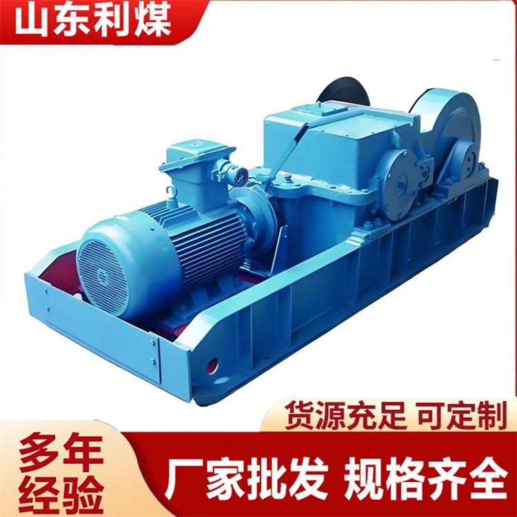 矿用双速绞车快速慢速两档速度 JSDB-12矿用双速多用绞车回柱绞车