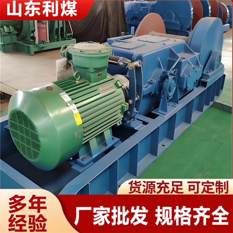 双速绞车 JSDB矿用防爆双速多用绞车 回柱绞车 调度绞车厂家直销