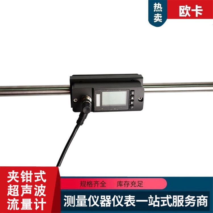 扣即测超声波流量计 夹钳式流量传感器 体积小巧
