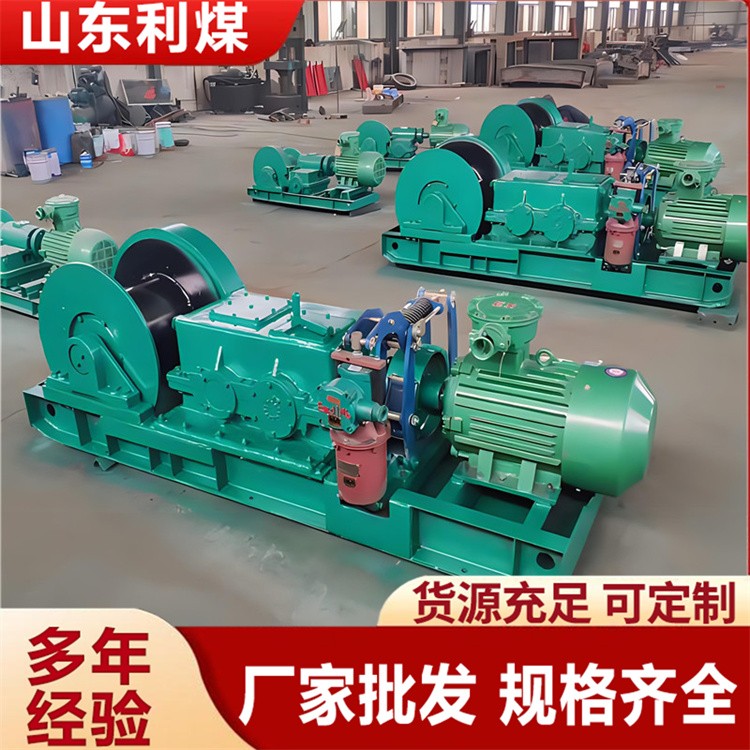 JSDB-13矿用双速绞车 回柱绞车井下采煤22KW矿用防爆双速多用绞车