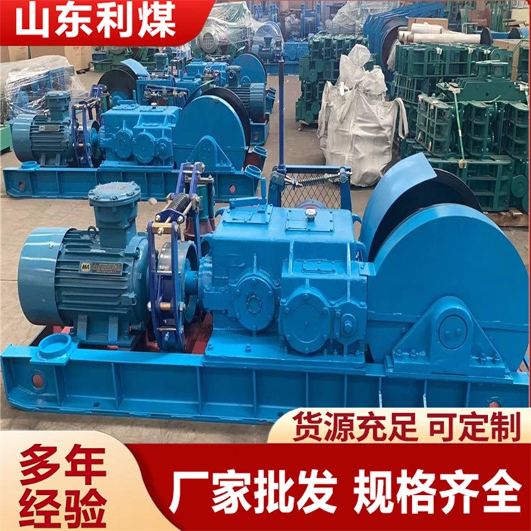 JSDB-30矿用双速绞车厂家煤矿井下回柱放顶双速多用绞车 回柱绞车