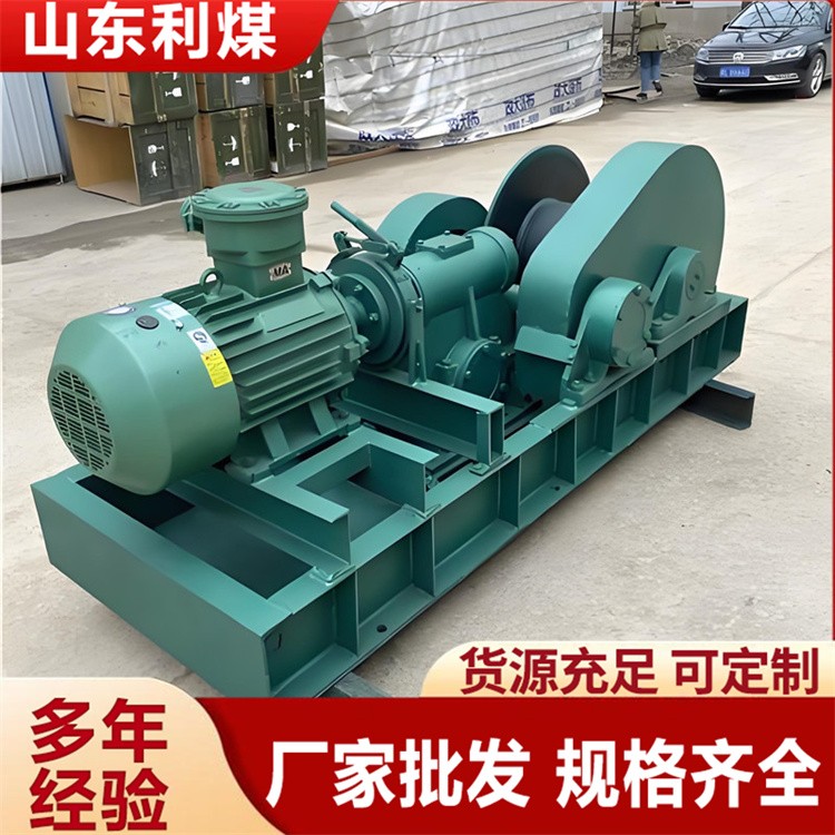 JSDB-10型双速多用绞车快速和慢速两档速度18.5kw矿用双速绞车