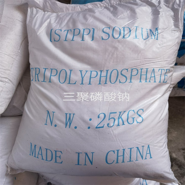 磷酸三钠厂家 直销 性价比高