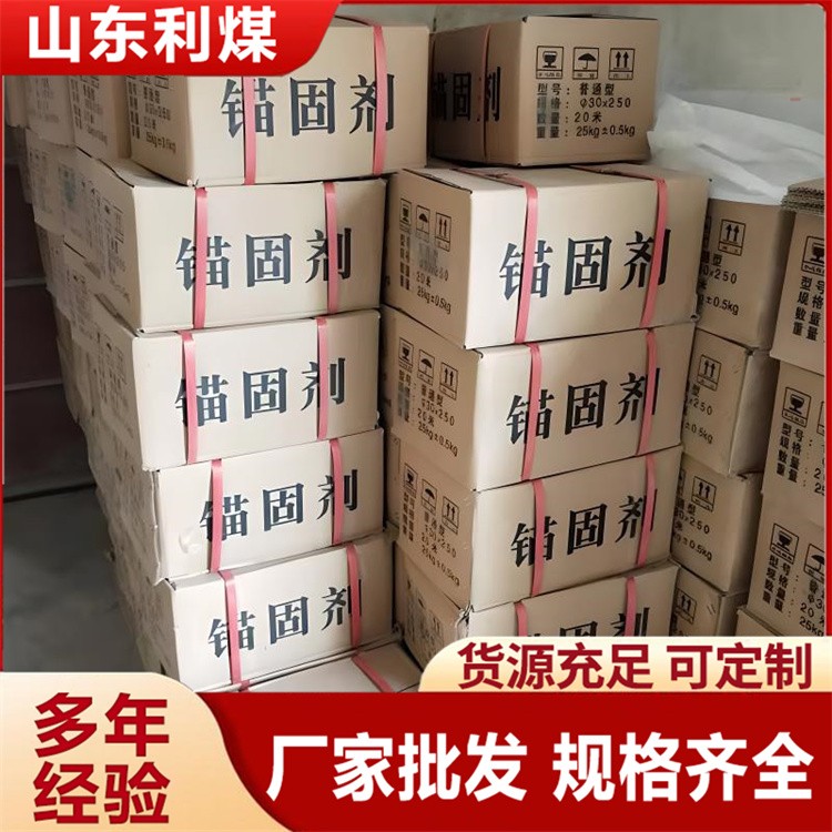 水泥锚固剂厂家规格齐全 隧道混凝土超早强型锚杆锚固剂 水泥药卷 树脂锚固剂