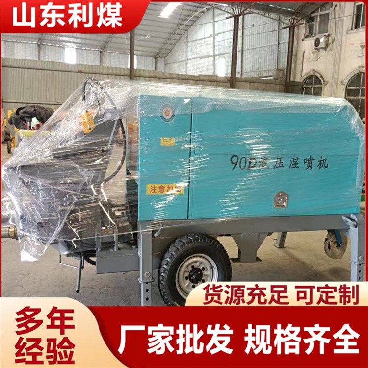 喷浆机  全自动混凝土湿喷台车 多功能矿用护坡