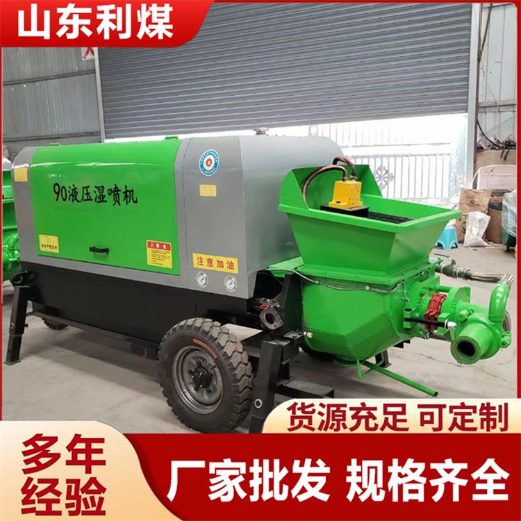 喷浆机 出料通畅 高效省时 密封效果好