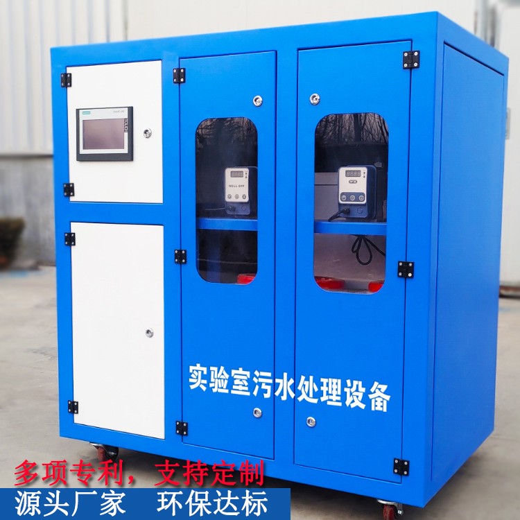 金诺泰环保 实验室污水处理设备 化学实验室污水处理设备