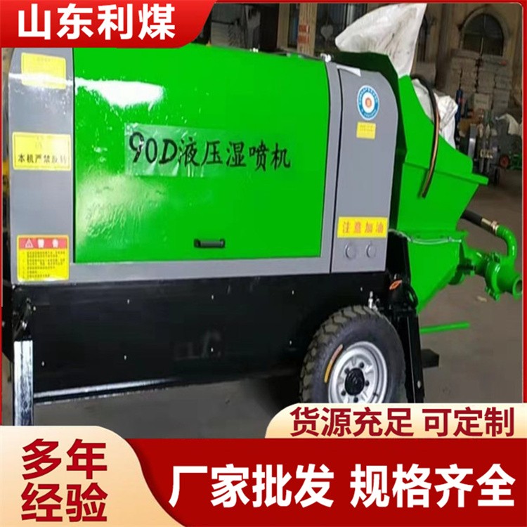 喷浆机 螺杆式砂浆喷涂机 墙面孔洞注浆机