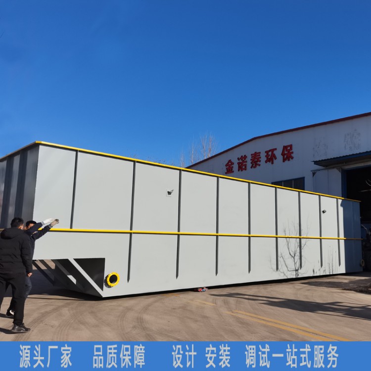 金诺泰污水处理设备 厂家直销 买到就是赚到
