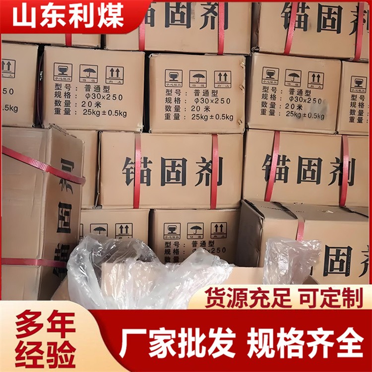 隧道用卷式水泥锚固剂30*250 树脂锚固剂 锚杆锚固剂 水泥药卷