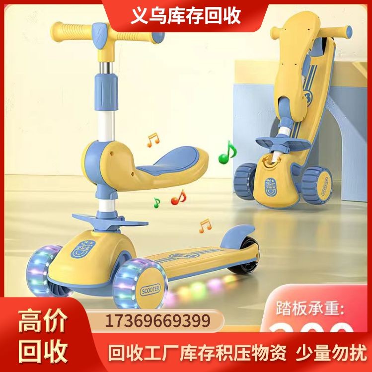 库存童车回收 可上门评估报价