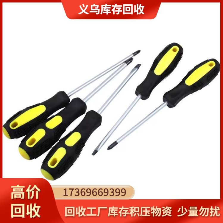 五金工具回收 工具回收公司