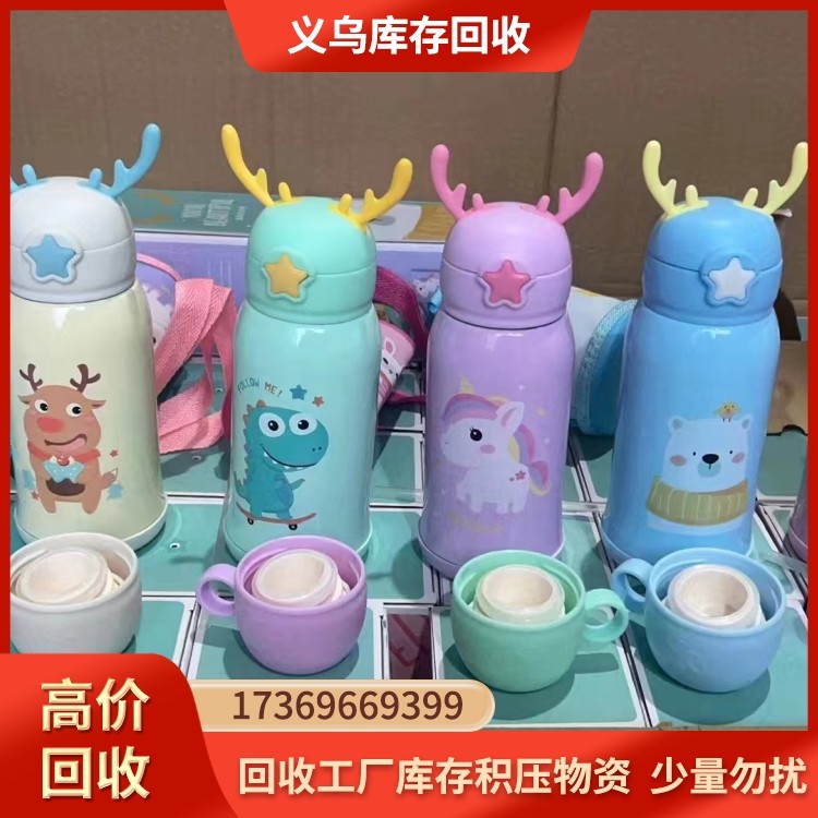 库存杯子回收 上门报价