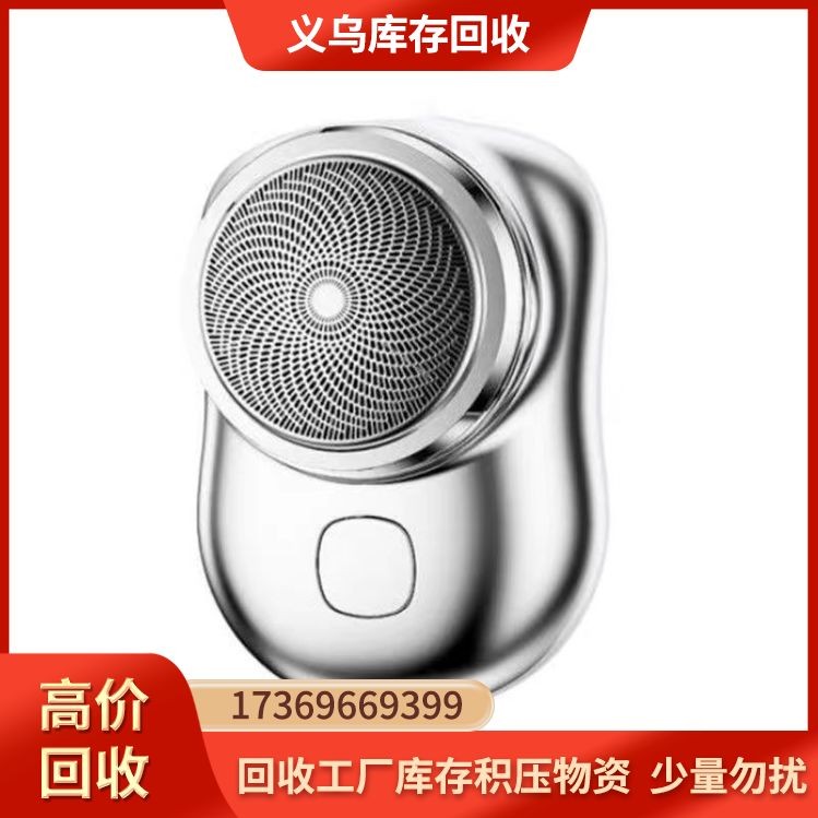 库存小电器回收 厂家电话