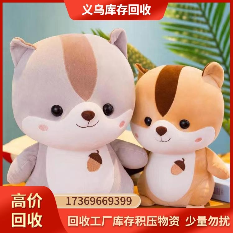 回收库存玩具 库存玩具收购