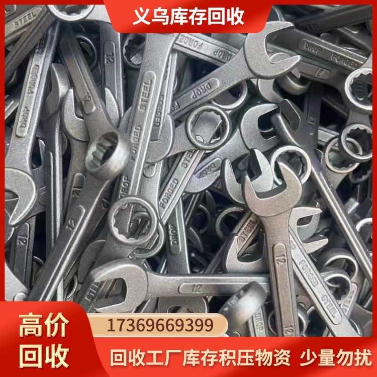 义乌回收工具 量大联系