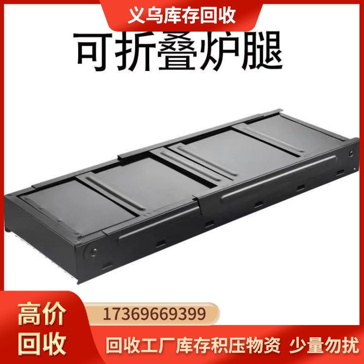 库存烧烤炉收购  专业回收厂家