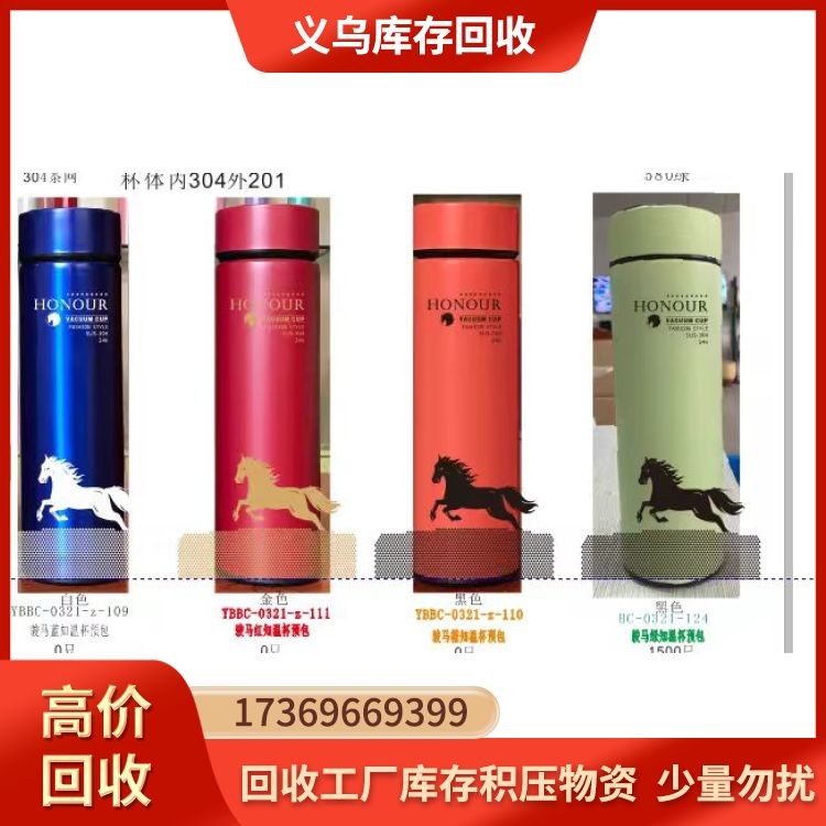 收购库存杯子  玻璃杯回收