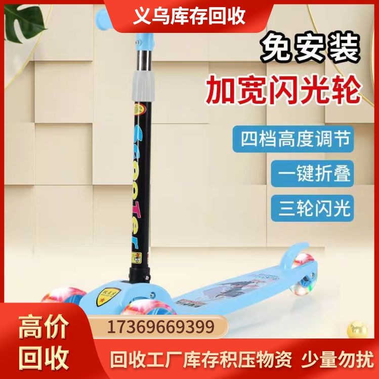 库存童车回收 库存童车收购