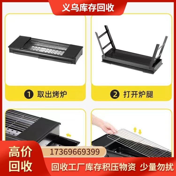 收购库存烧烤炉 上门报价
