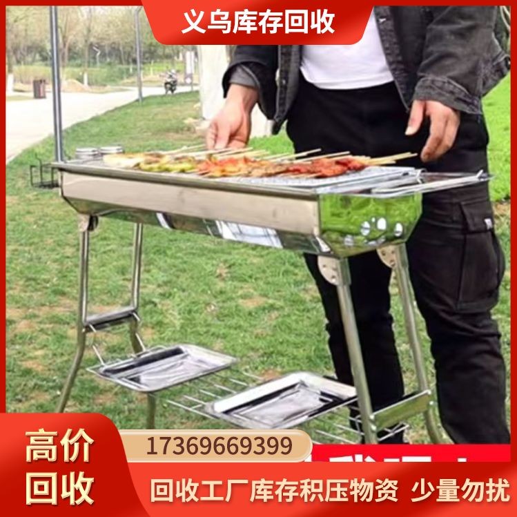 库存烧烤炉回收 可上门评估报价