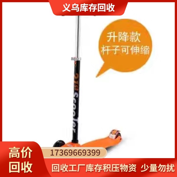 收购童车 库存回收公司