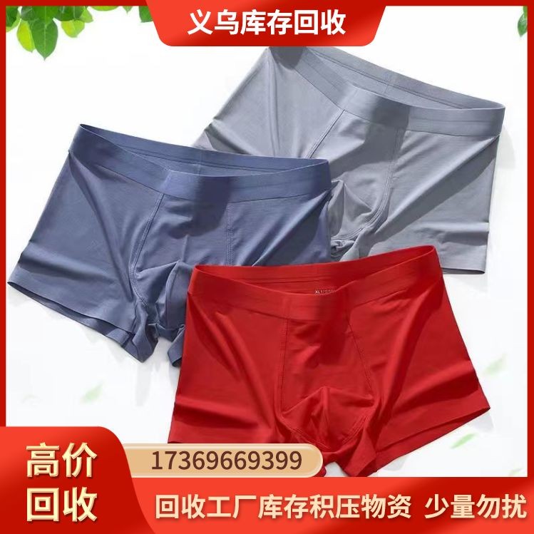 义乌回收内裤 专业厂家回收