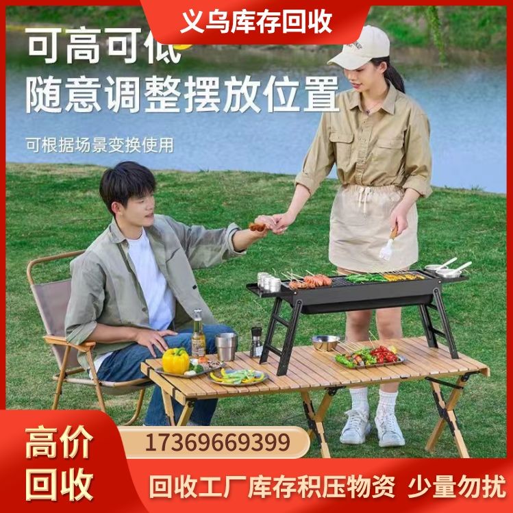 回收烧烤炉 专业回收公司