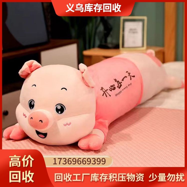 收购玩具 库存玩具回收