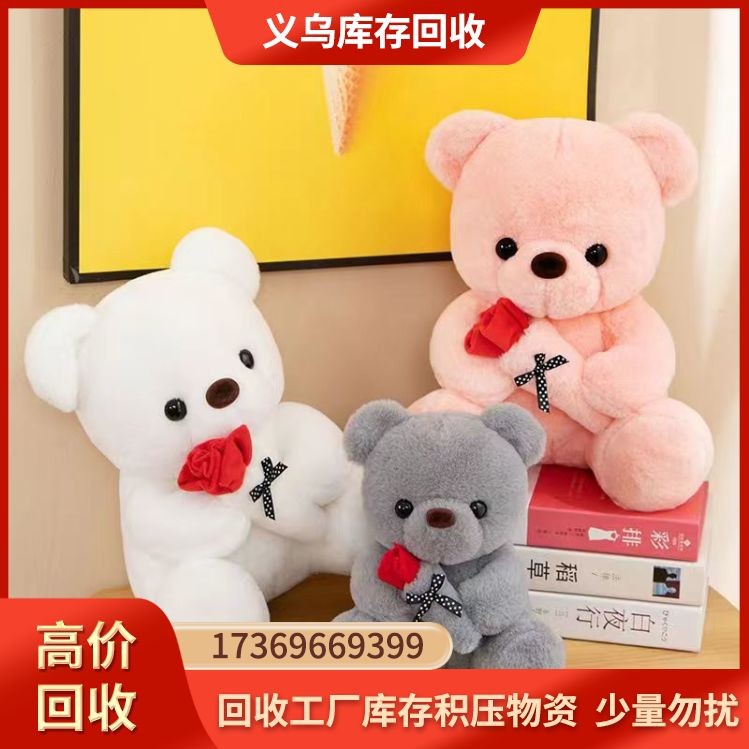 玩具回收  回收工厂库存积压物资