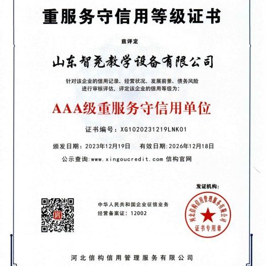 智尧 中小学投标资质齐全 学校体育器材  音乐美术器材 教学实验室器材