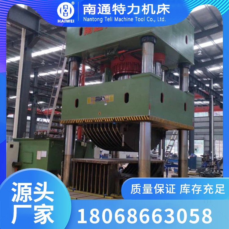 四柱液压机 刚性好 精度高