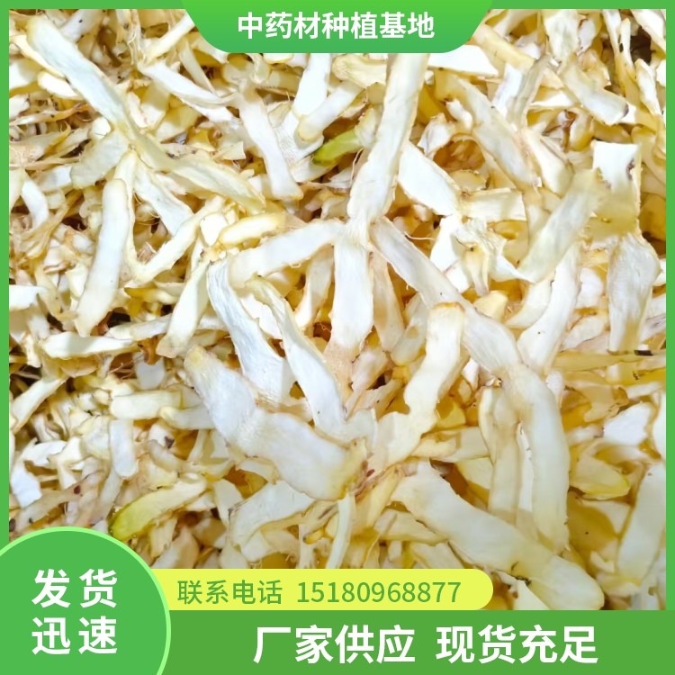 玉竹片 批发价格 欢迎来电