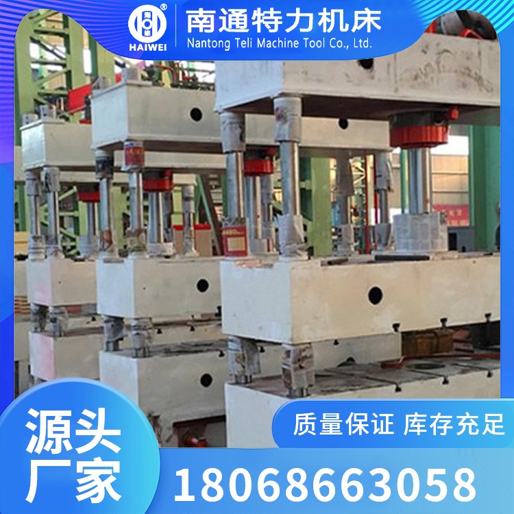 四柱液压机 结构紧凑 工作灵敏可靠