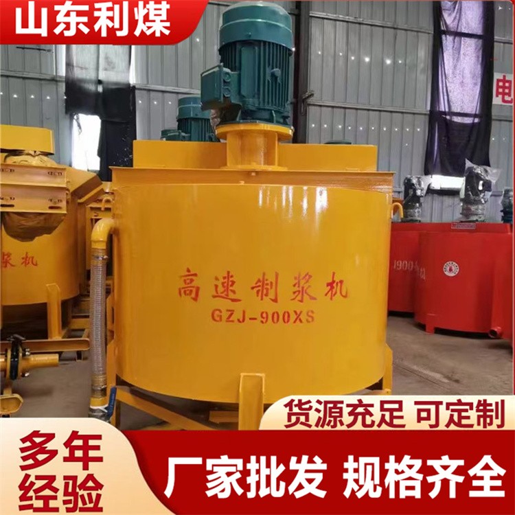厂家可定制GZJ-600XS高速制浆机 立式电动水灰浆砂浆快速搅拌桶