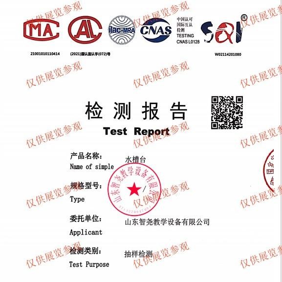 仪器柜 实验室吊装 多功能柱 中小学实验设备检测报告